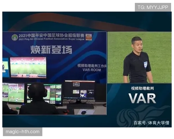 裁判视线受阻时VAR如何介入判罚保证公正？